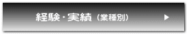 プロフィール